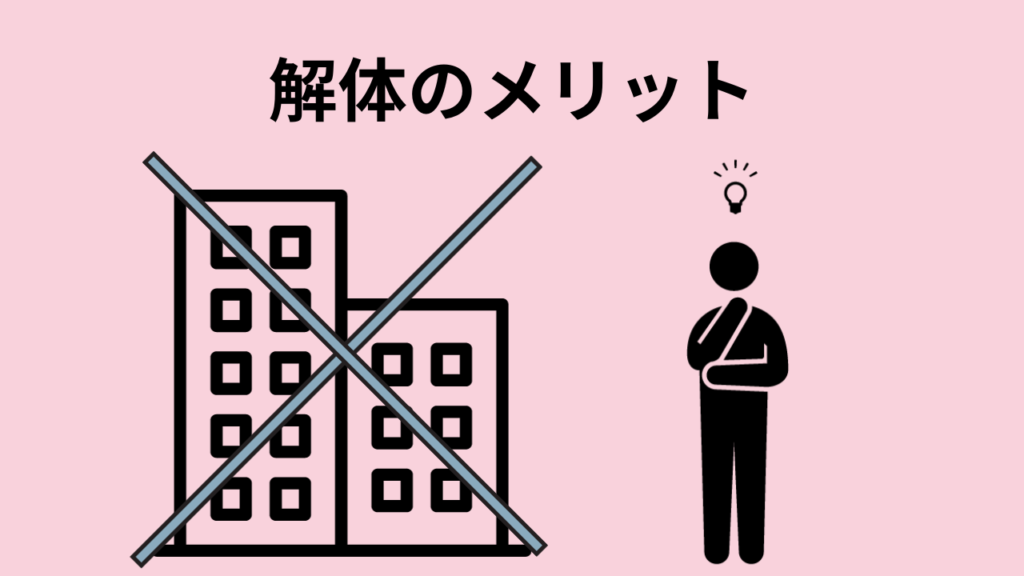 ジャニーズ事務所の解体は所属タレントにとってメリットが多い