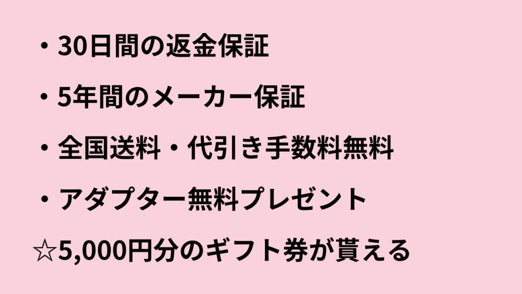 ミラブルを無料でお試しする方法はこれ！30日間無料です！