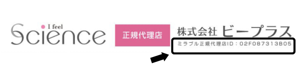 販売店による価格の違い