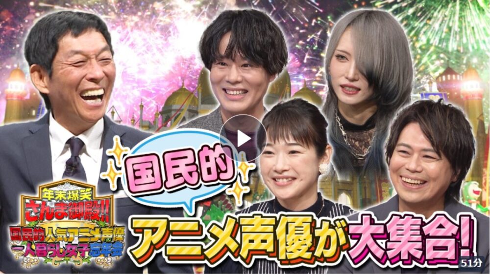 2023年12月26日『踊る！さんま御殿‼』に青木志貴さんが出演！