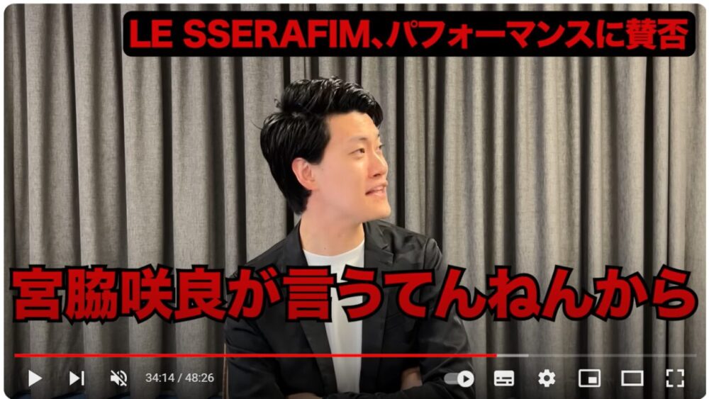 霜降り明星の粗品も「LE SSERAFIM」を擁護