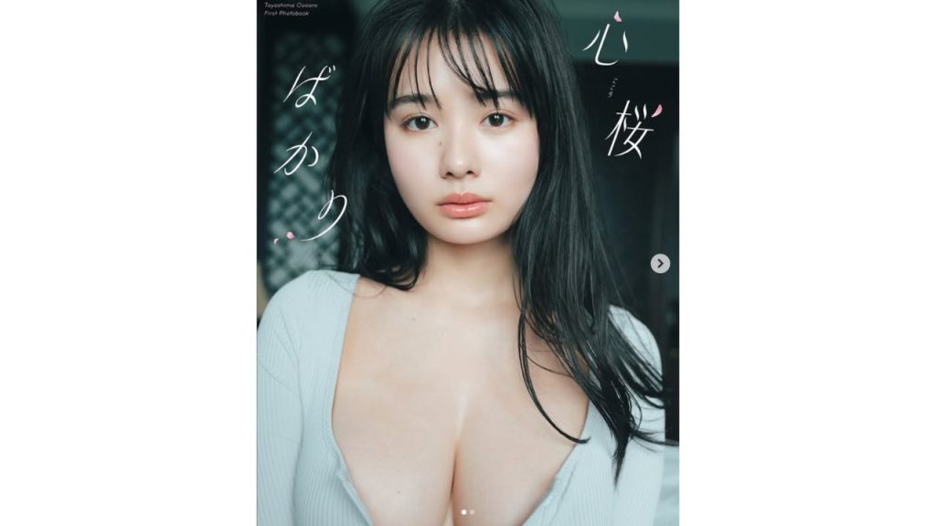 豊島心桜のグラビア写真集をDMMで安く買う方法がわかったら