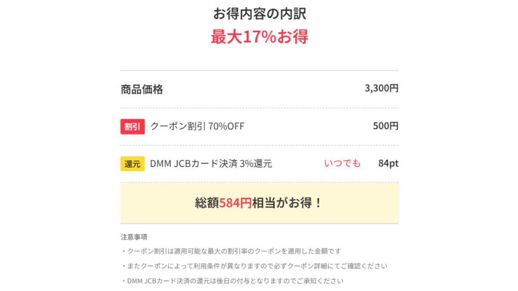 えなこのグラビア写真集『エピローグ』を安く買う方法：DMMがお得