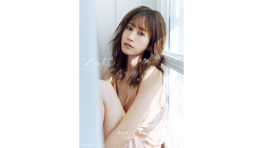 前田敦子のグラビア写真集をDMMで安く買う方法！【最新版】