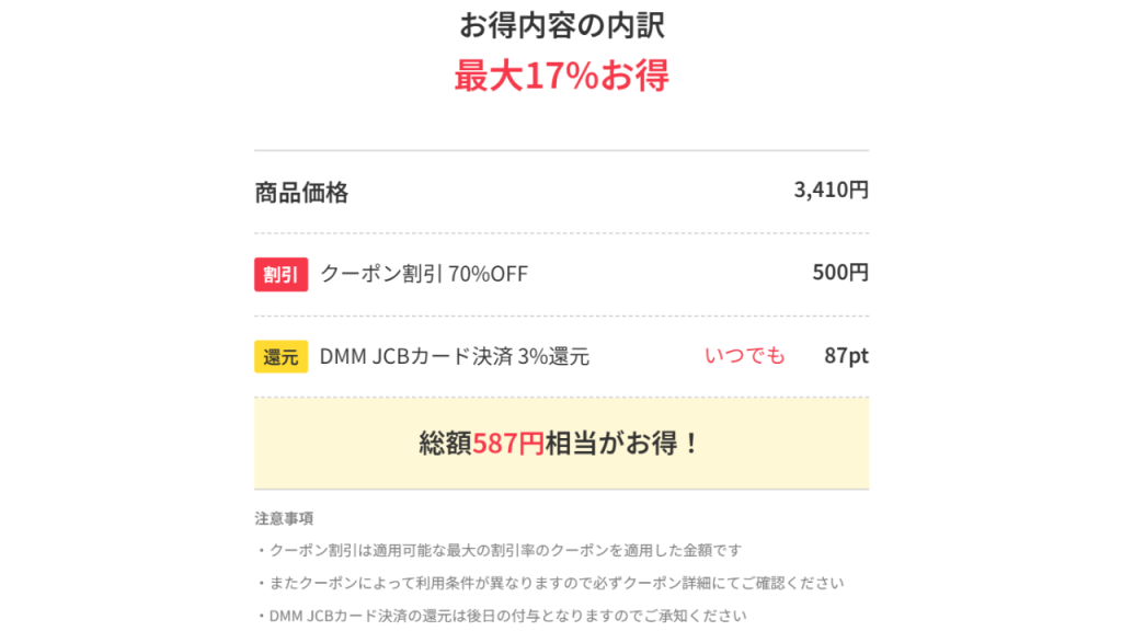 田中美久のグラビア写真集「ぜんぶ、ほんと」を安く買う方法！：DMMがお得