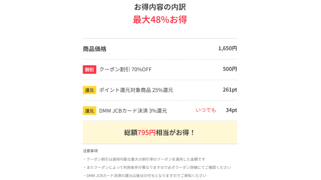 ときちゃんグラビア写真集『ときちゃん、解禁！』を安く買う方法：DMMがお得