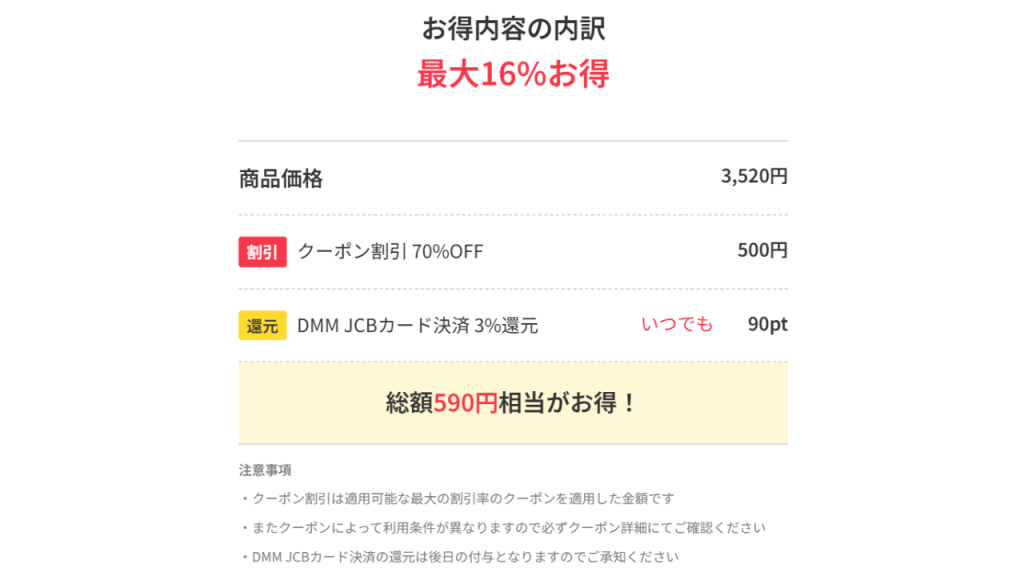 天羽希純グラビア写真集『超BONUSタイム』を安く買う方法：DMMがお得