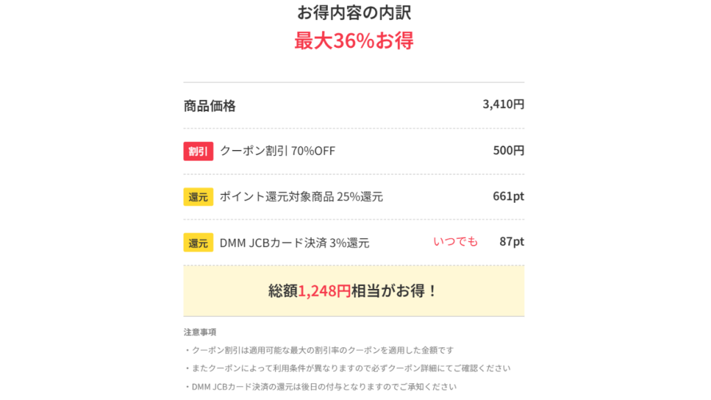 田中美久のグラビア写真集「ぜんぶ、ほんと」を安く買う方法！：DMMがお得