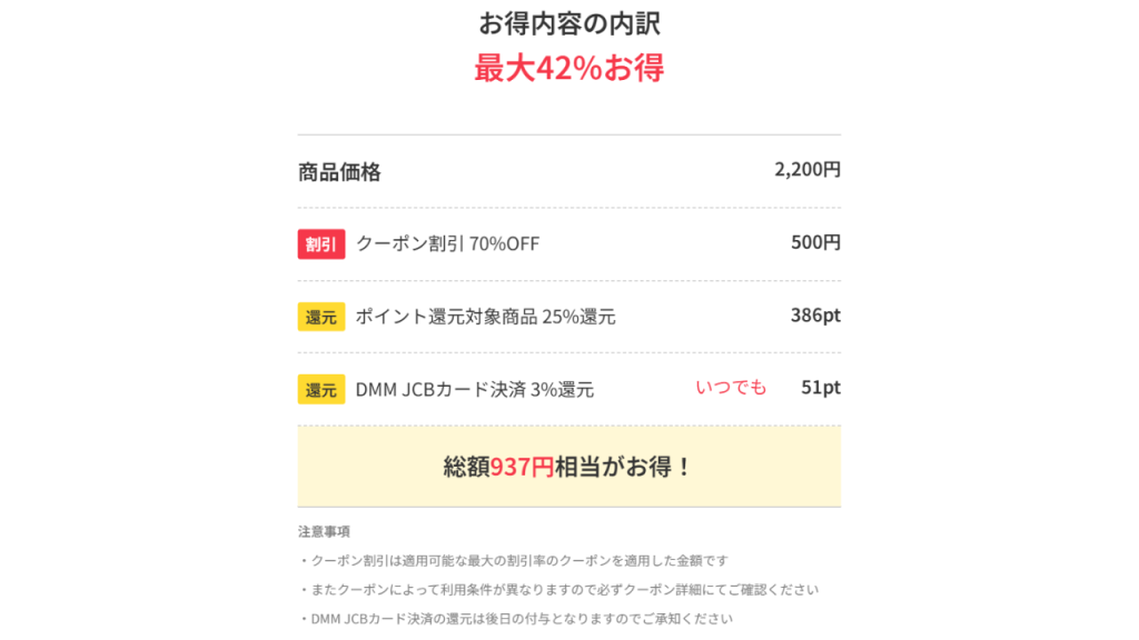 竹中知華グラビア写真集『Everyday TOMOKA』を安く買う方法：DMMがお得