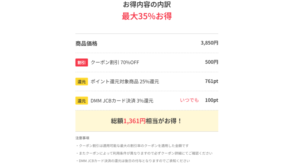 志崎樺音グラビア写真集『unplugged』を安く買う方法：DMMがお得