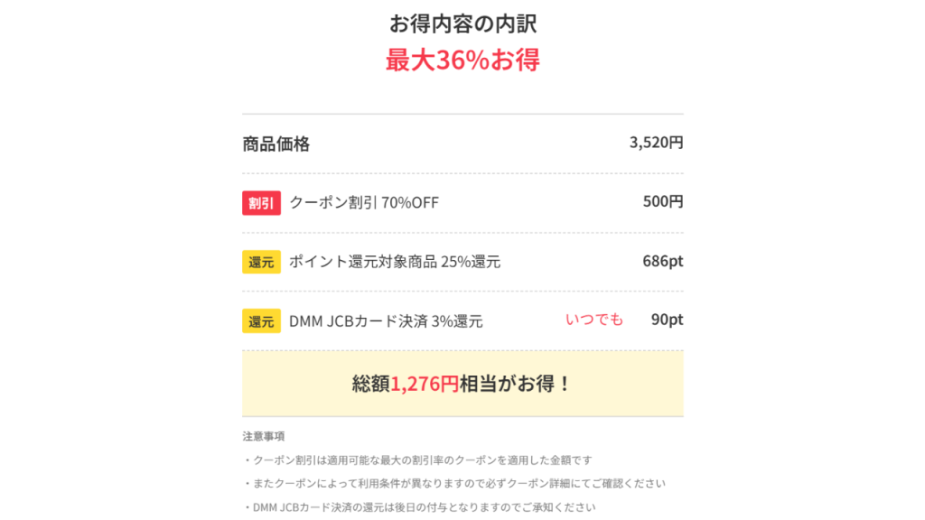 あまつまりなグラビア写真集『AS IF』を安く買う方法：DMMがお得